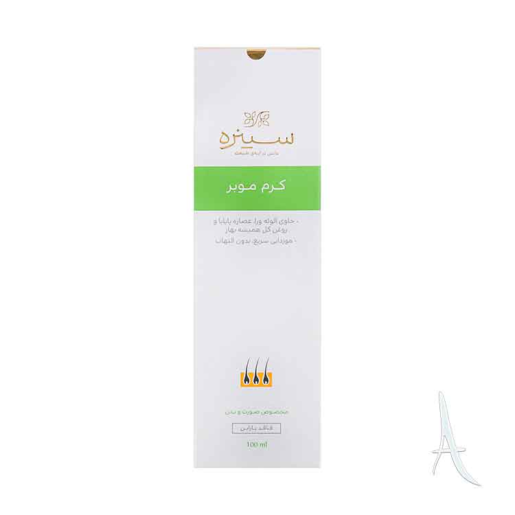 کرم موبر صورت و بدن سینره -3